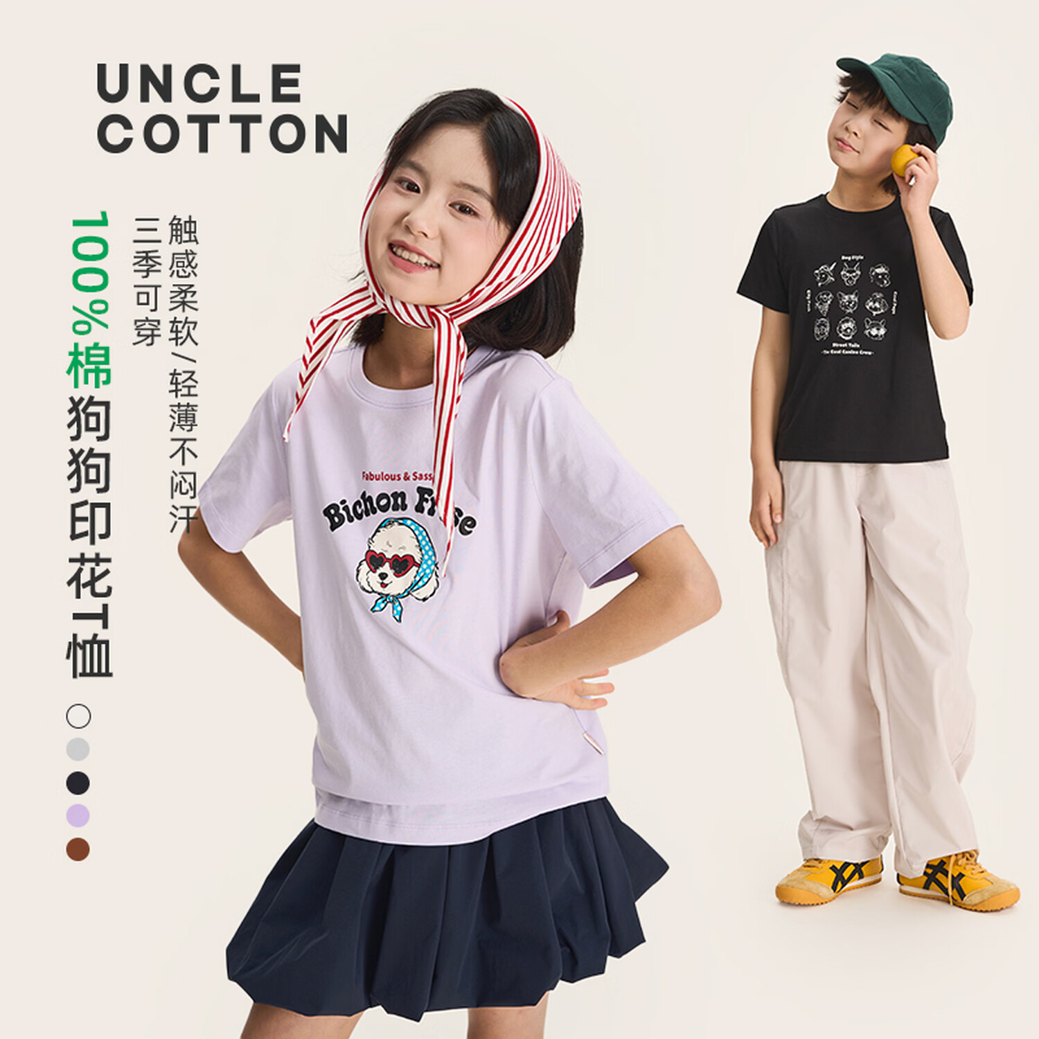 棉叔叔【荃棉短袖印花T】棉叔儿童春夏T恤男童女童微落肩印花短袖T2.24 象牙白 120 120