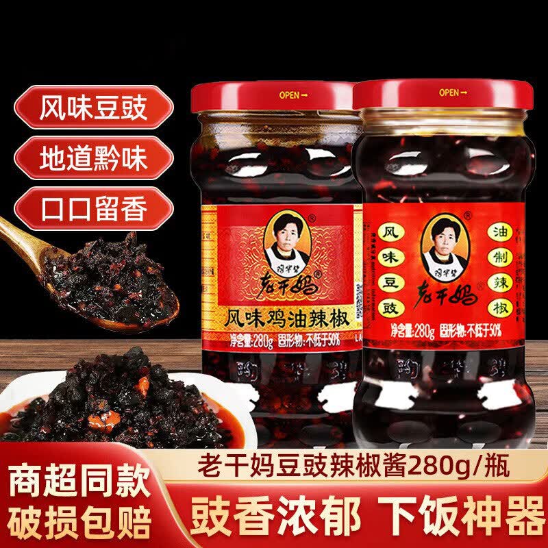 陶华碧老干妈风味豆豉油辣椒香辣下饭风味鸡油调味拌饭拌面正宗贵州特产辣椒酱 风味鸡油280g+牛肉末210g