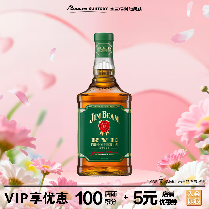 金宾（Jim Beam）黑麦波本调和型700ml美国肯塔基州威士忌洋酒