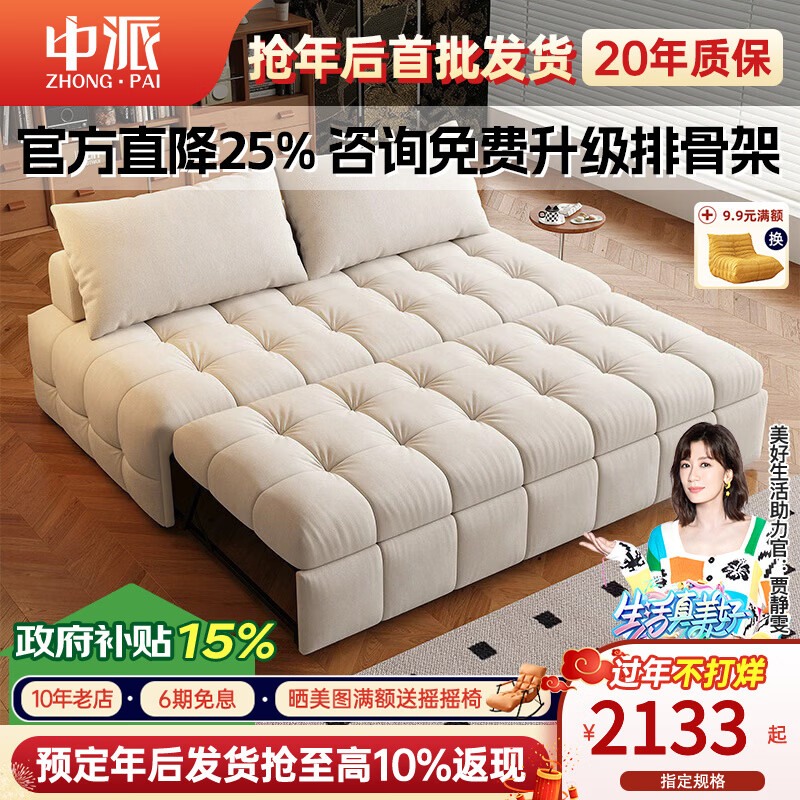 中派日式奶油風(fēng)泡芙小戶型客廳高端多功能沙發(fā)床兩用懶人沙發(fā)休閑椅 1.05米沙發(fā)床【手動(dòng)/展開(kāi)2.1米】 【13防特性防水*御感防貓抓絨布】