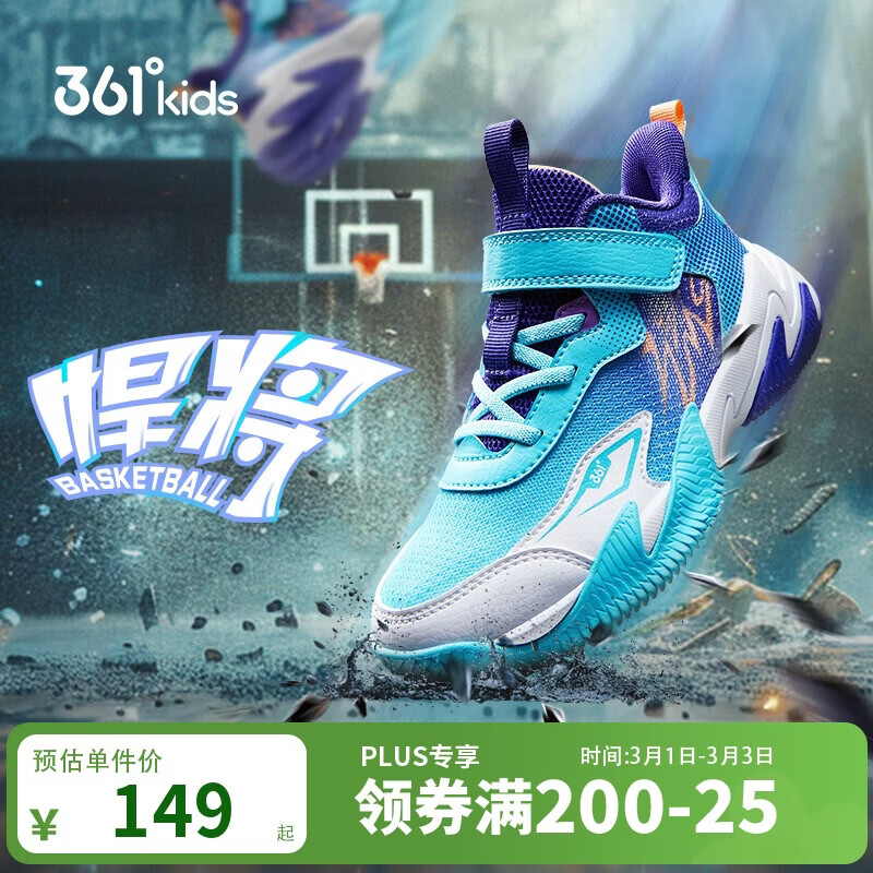 361°童鞋 悍将儿童篮球鞋25秋季硬地耐磨实战训练体育课篮球鞋 紫32