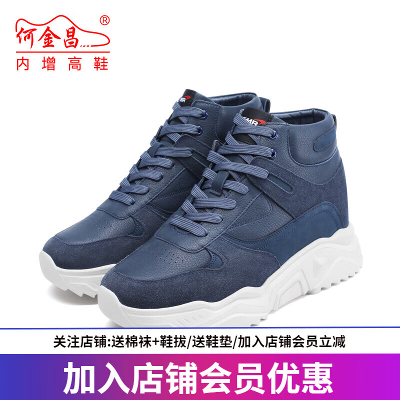 何金昌何金昌内增高男鞋10CM男士时尚休闲鞋高帮男鞋精品定制隐形增高鞋 C2B167D0011DS深蓝色10CM 37 定制不支持退换货