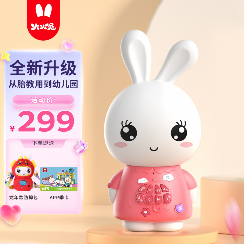 火火兔早教机儿童智能故事机国学机学习机宝宝婴幼儿男女孩玩具新年礼物