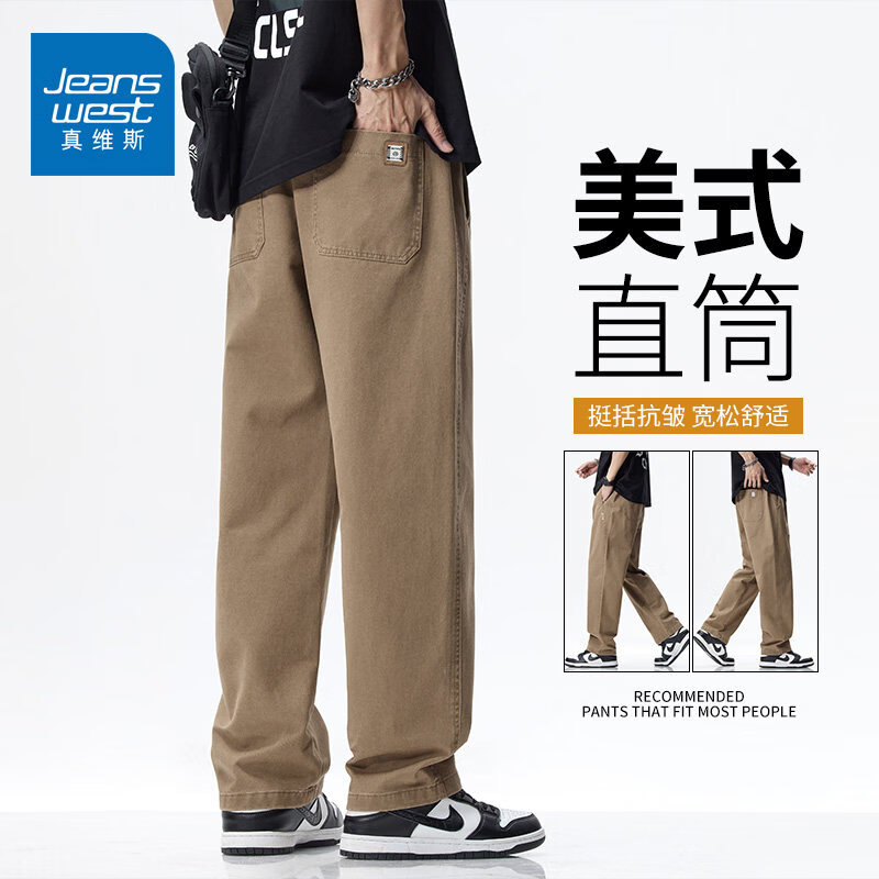 真维斯2026纯棉工装卡其色休闲裤男春季新款宽松直筒潮流抗皱百搭长裤子 卡其色 【纯棉舒适】 S 【建议90-101斤】