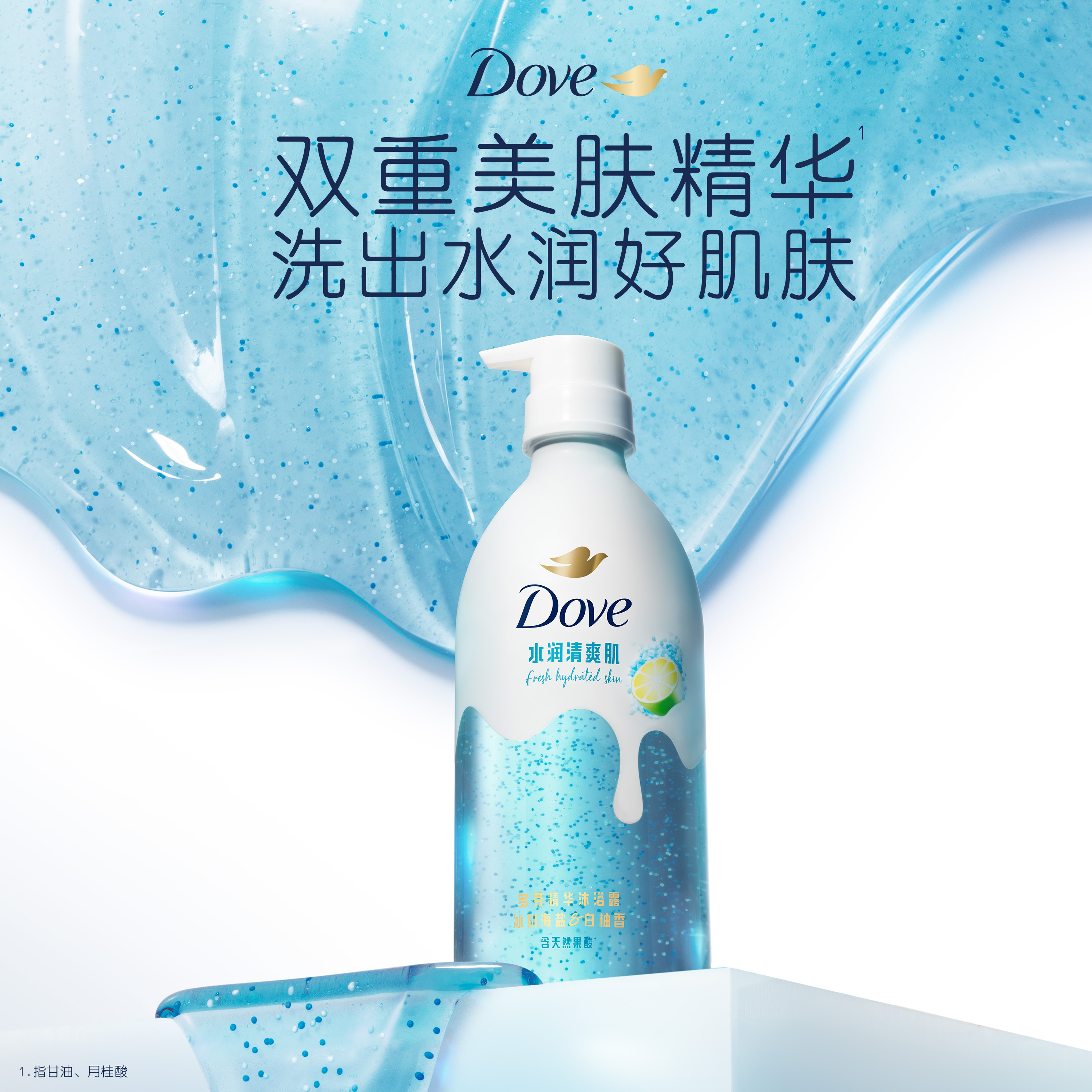 多芬（Dove）果奶精华沐浴露男士持久留香果酸滋润保湿香体冰川海盐白柚香430g