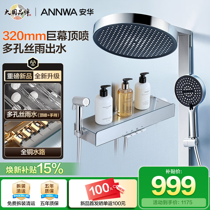 ������ԡ������װ ȫͭˮ·�Ĺ�������������ټ���ԡ����N4G9055CP-P