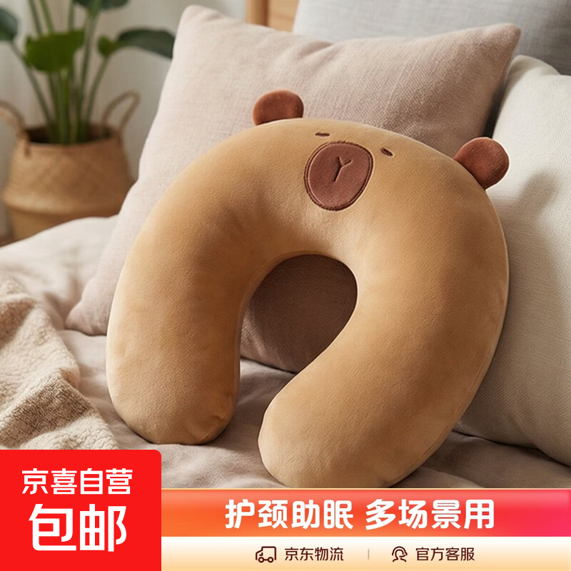 可爱草莓熊颈枕午睡枕水豚头枕卡皮巴拉U形枕出差靠枕便携睡觉 【爆款】卡皮巴拉