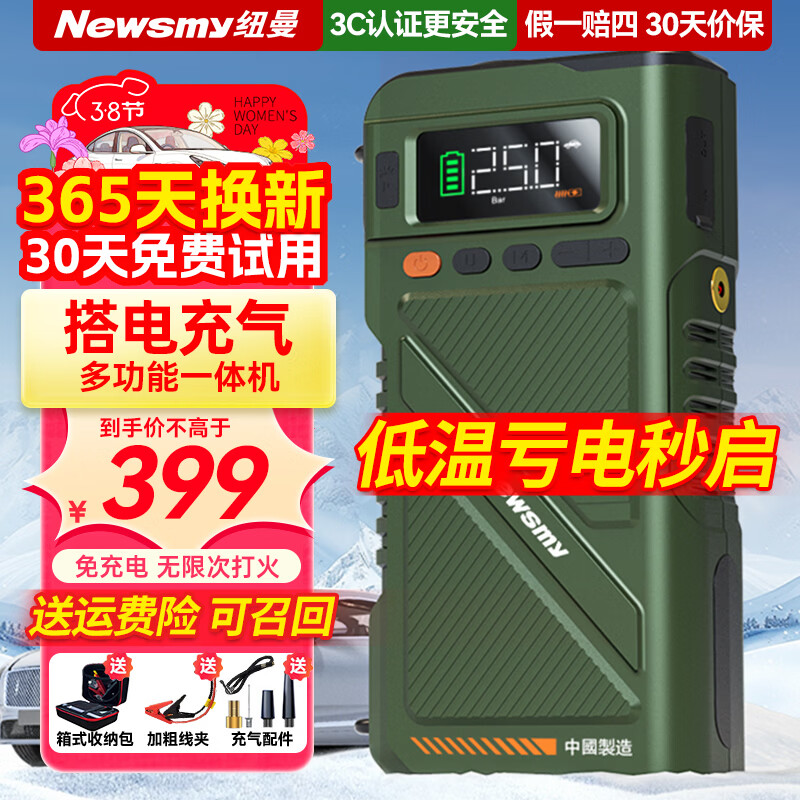 纽曼U8pro车载充电宝12v磷酸铁锂搭电宝汽车载一体机充气泵紧急启动 U8pro 16000mAh