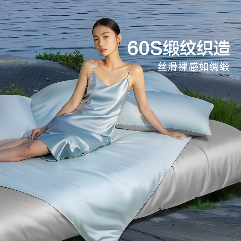 富安娜出品馨而乐60支全棉四件套床笠罩100%纯棉长绒棉贡缎床单高级轻奢 【60s长绒棉】雾海蓝(床笠款) 1.8米床四件套(被套230*229cm)
