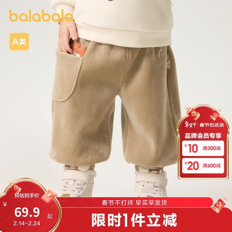 巴拉巴拉童装婴儿裤子宝宝秋冬男女童长裤儿童卫裤天鹅绒男童