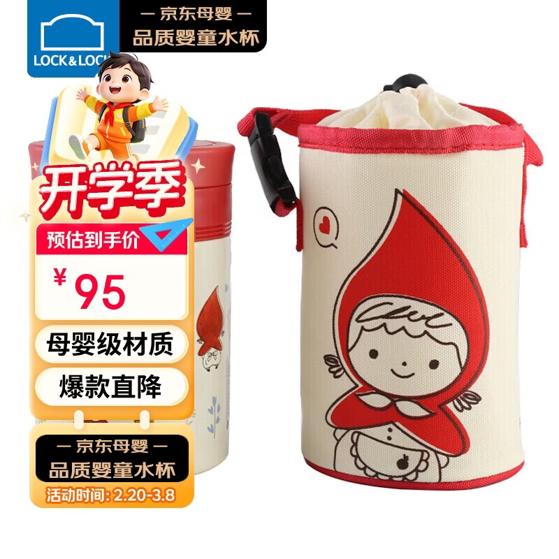乐扣乐扣（LOCK&LOCK）焖烧杯 Hello BeBe保温水杯 学生粥饭桶不锈钢儿童水壶 红色530ml
