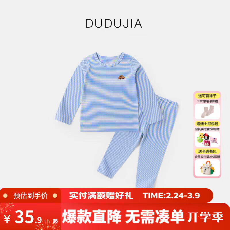 嘟嘟家女宝条纹内衣秋款儿童保暖内衣新款女宝套装可爱宝宝睡衣长袖秋装 蓝色系条纹 100 京东折扣/优惠券