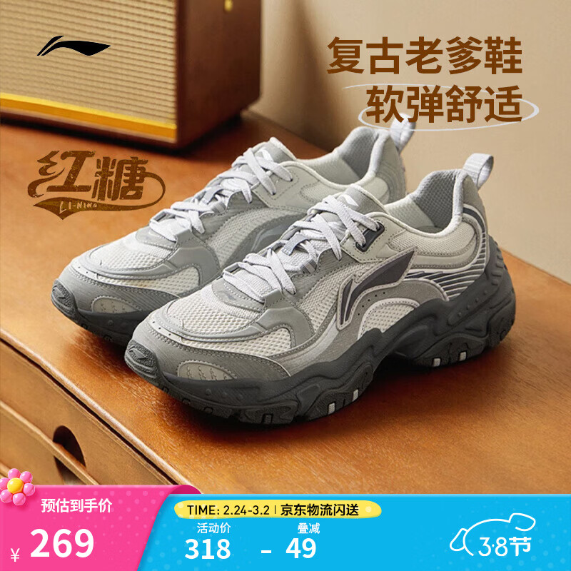 李宁红糖丨休闲鞋男鞋透气复古老爹鞋通勤减震百搭厚底增高运动鞋 【红糖大logo】白桦灰(127款)-4 41