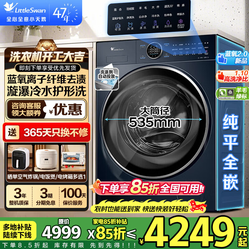 LittleSwan/С��� С����2.0 10kg ��Ͳ TG100V89PRO