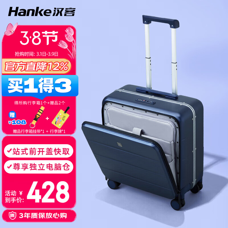汉客前开盖拉杆箱铝框箱登机行李箱旅行箱18英寸黛蓝色男女商务密码箱