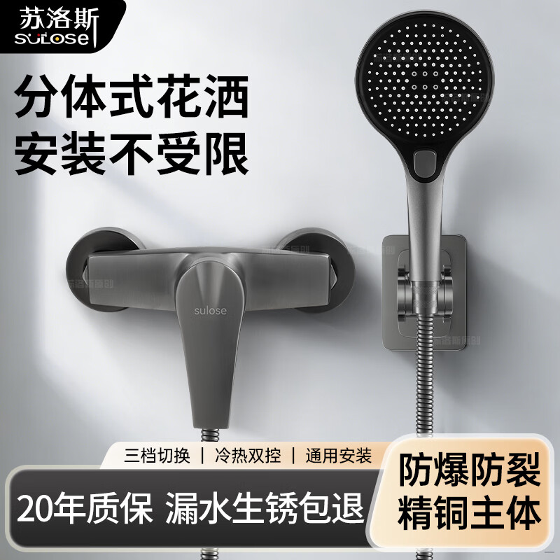 苏洛斯花洒淋浴套装浴室卫生间全铜混水阀简易恒温淋沐浴花洒全套一整套 【通用安装】精铜加厚丨防爆防锈防漏水 配三出水增压花洒丨送全套安装配件