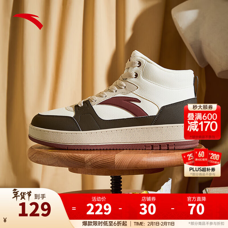 安踏轻松高帮板鞋男百搭耐磨防滑护踝高帮男鞋休闲潮流运动休闲鞋板鞋 【元年】象牙白/雀茶棕/烟熏红-6 41