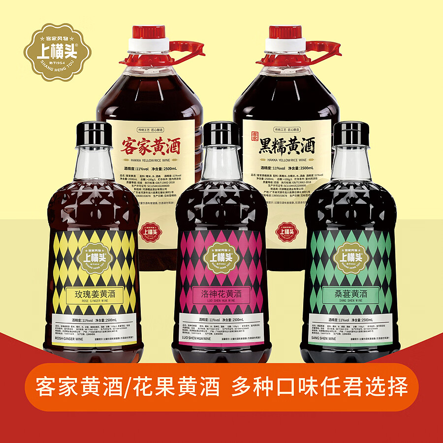 上横头 正宗客家黄酒5斤装 河源特产甜型糯米酒火炙娘酒黑糯米酒桑葚酒 2.5L 1桶 【桑葚】黄酒