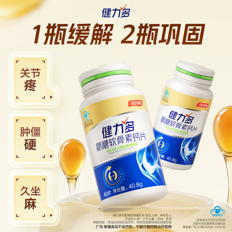 ���ڲ������������������ఱ�������ظ�Ƭ�����ǻ��ؽ������˹�������������Ӫ��Ʒ 40Ƭ*2ƿ