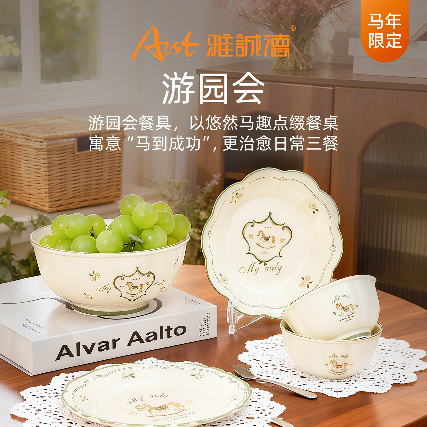 ARST雅誠德马年新款釉下彩陶瓷餐具碗盘家用组合高颜值卡通可爱乔迁送礼饭碗 4碗2盘