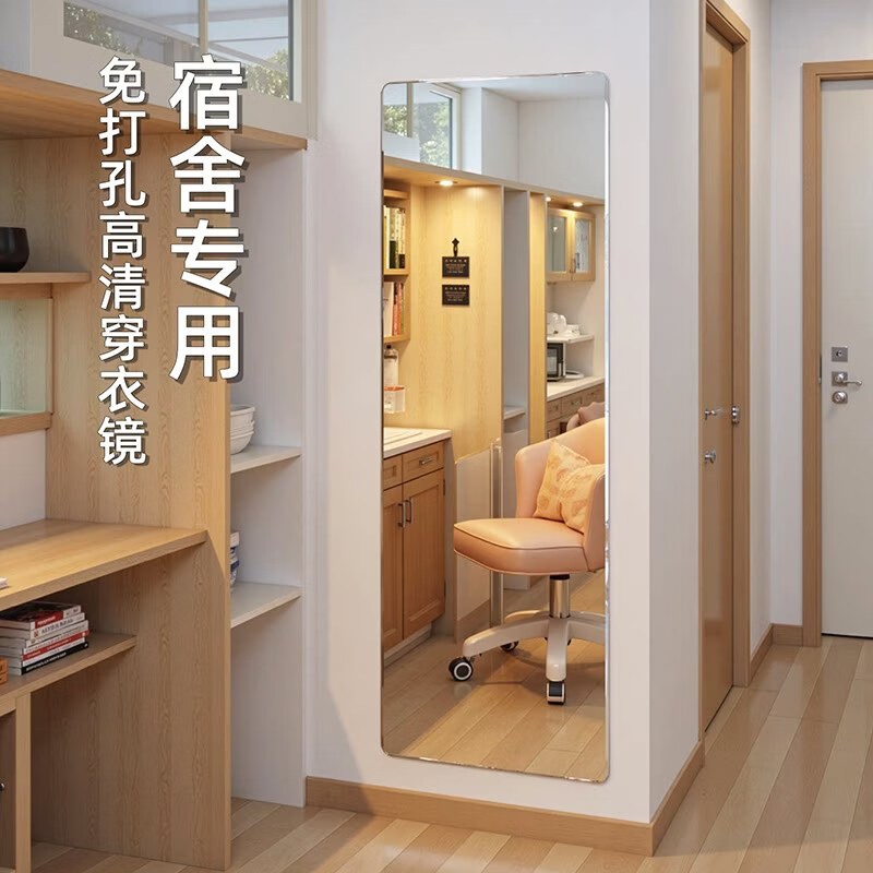 诗元学生宿舍全身镜免打孔高清试衣镜贴墙自粘穿衣镜真实不变形化妆镜 【高清防爆】20*80【粘贴免打孔 破损补发】