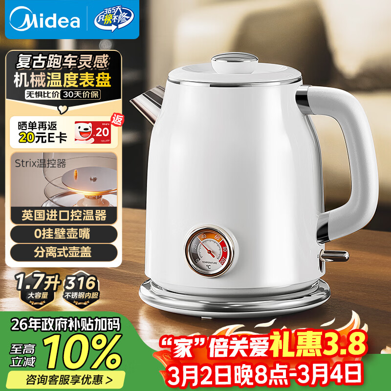 美的（Midea）电热水壶烧水壶家用自动断电1.7L大容量316L母婴级不锈钢电水壶进口精准控温器MK-SH61-Q