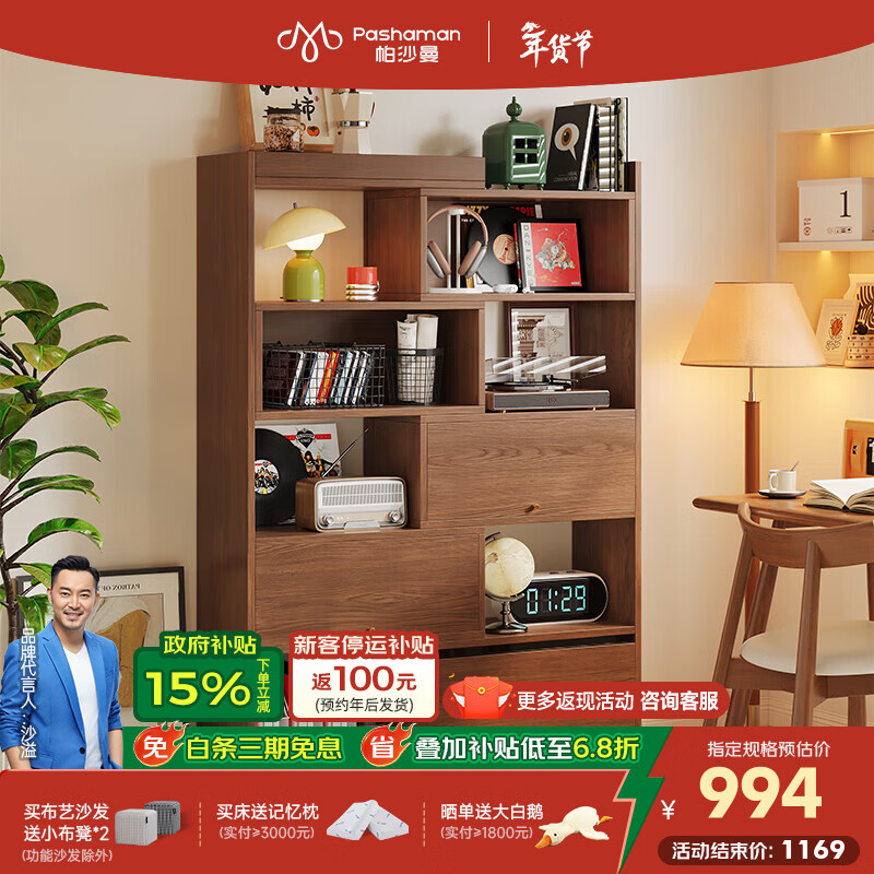 帕沙曼复古书柜落地伸缩书柜储物书架家用客厅柜子置物展示收纳柜 3008 【胡桃色I高1.74m】五层伸缩书架 设计师新款