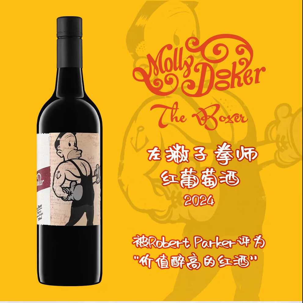 乐忘尘左撇子酒庄拳师2024年澳大利亚麦克拉伦谷红葡萄酒 2024年750mL