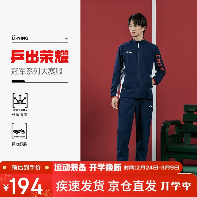 ������LI-NING��ƹ������˶���װ�������׹��Ҷ�����ͬ�������������Ů�� L  531.99Ԫ��3��(��177.33Ԫ/��)