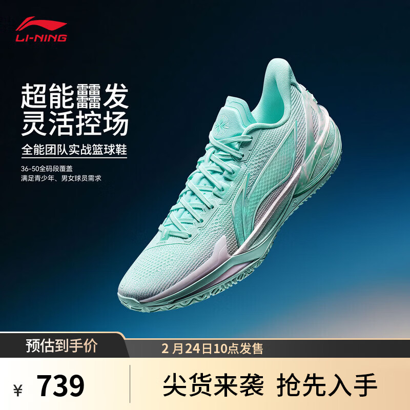 李宁官旗 李宁利刃6V2-季度主图-碧落 李宁追风PRO2-蟾宫折桂,2月28号10:00 - 线报酷 李宁官旗 李宁利刃6V2-季度主图-碧落 李宁追风PRO2-蟾宫折桂,2月28号10:00 - 线报酷