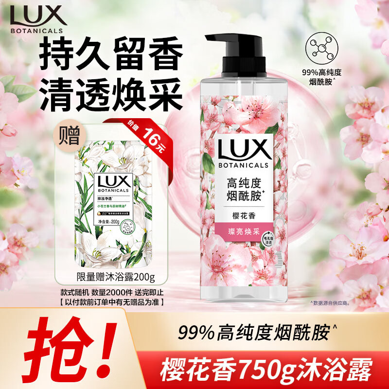 ��ʿ��LUX��ֲ�;��������ԡ¶ ӣ������������ 750g ��͸����  �־�����