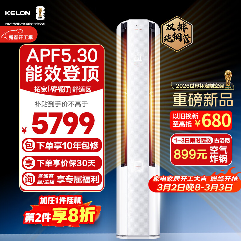 Kelon/���� �ƶ�èUltra 3ƥ ��� KFR-72LW/QS1Ultra-X1