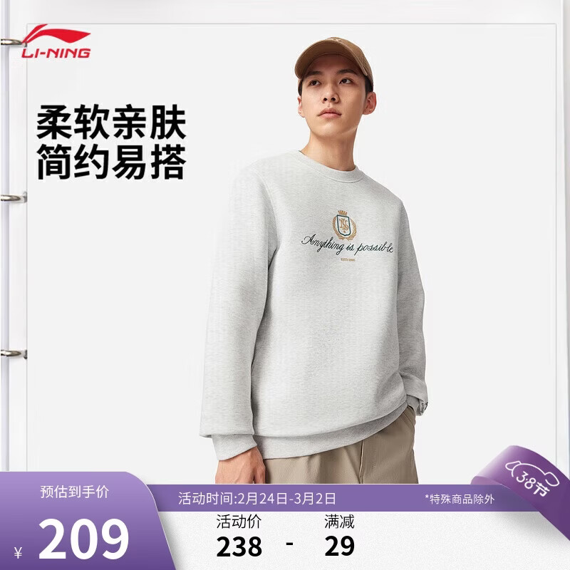 李宁套头卫衣新款男子运动生活系列吸汗舒适弹力时尚运动上衣AWDW131