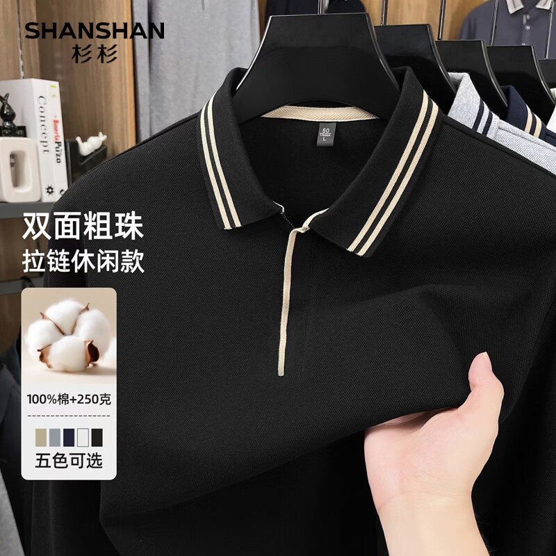 SHANSHAN杉杉长袖T恤男2026春季商务休闲男士拉链翻领POLO衫双面纯棉上衣 黑色 3XL /190
