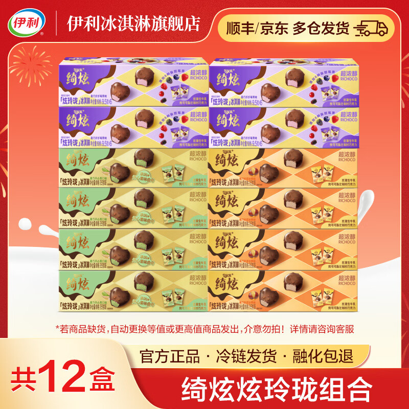 ������mini����װ��������������ܺ�������ݮ�����Ĺ��������ѩ�� ��12��684g���칫��Сʳ������ 71.6Ԫ