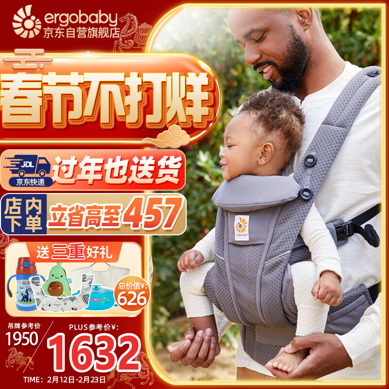 ERGObaby美国二狗婴儿背带腰凳breeze通风透气柔软护腰省力遛娃神器石墨灰