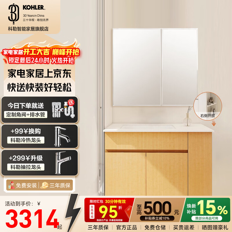 科勒（KOHLER）科勒陶比浴室柜家用卫生间台下盆洗脸盆奶油风小户型挂墙浴室柜 90cm右开放竹木纹浴室柜|铝合金收纳全面镜|易洁陶瓷盆