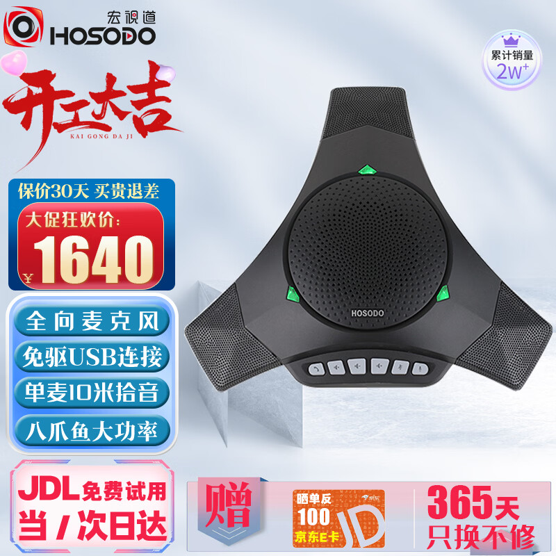 ���ڲ��������ӵ���Ƶ�����צ��ȫ����˷�/����USB����/����60ƽ���ͻ�����/ 10��ʰ��/���������˷�MC8101611Ԫ(������)