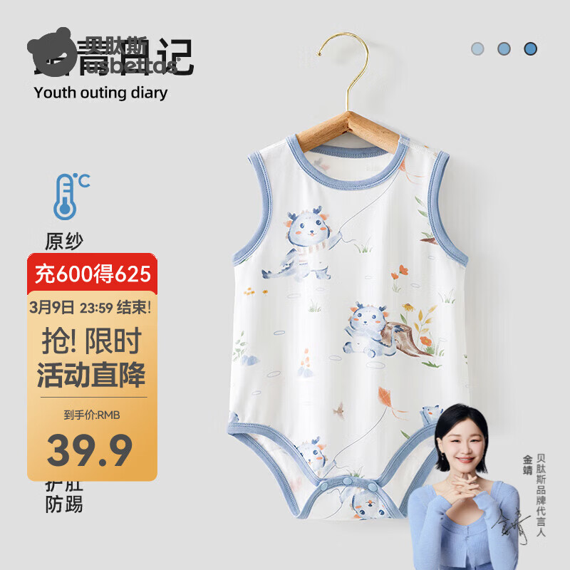 ����˹Ӥ����ƨ�±����ļ��������䱳���ſ�˿����������������� ̤���ռ�-���ſ�˿��ԭɴ���� 52 cm