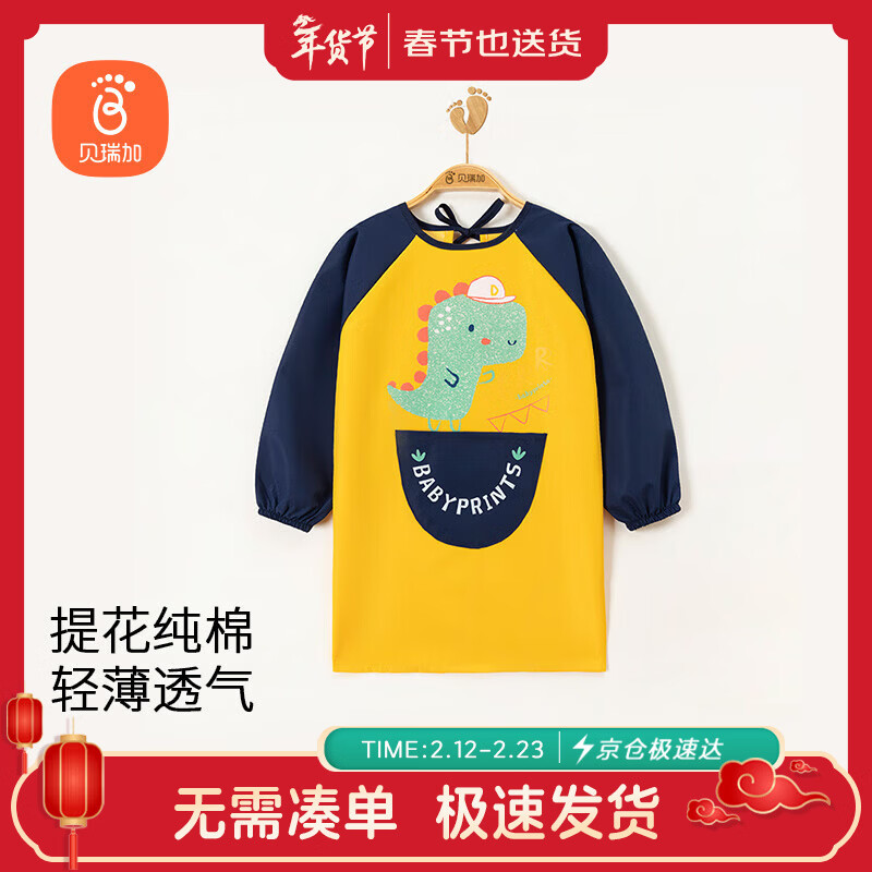 贝瑞加（Babyprints）儿童罩衣幼儿园宝宝美术围裙吃饭兜绘画反穿衣长袖防溅衣 恐龙