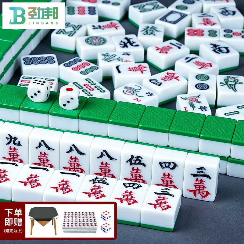 劲邦麻将牌家用手搓麻将牌大号手打麻将含骰子桌布翠绿色42mm全国通用