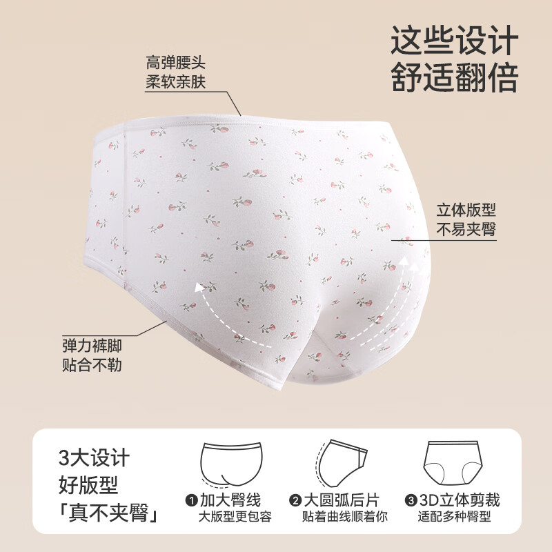 宜而爽女士内裤女10A抑菌亲肤云感棉加长底档清新碎花透气舒适中腰短裤 浅蓝+白色+枣红+浅灰 4条 2XL 建议【140-160斤】