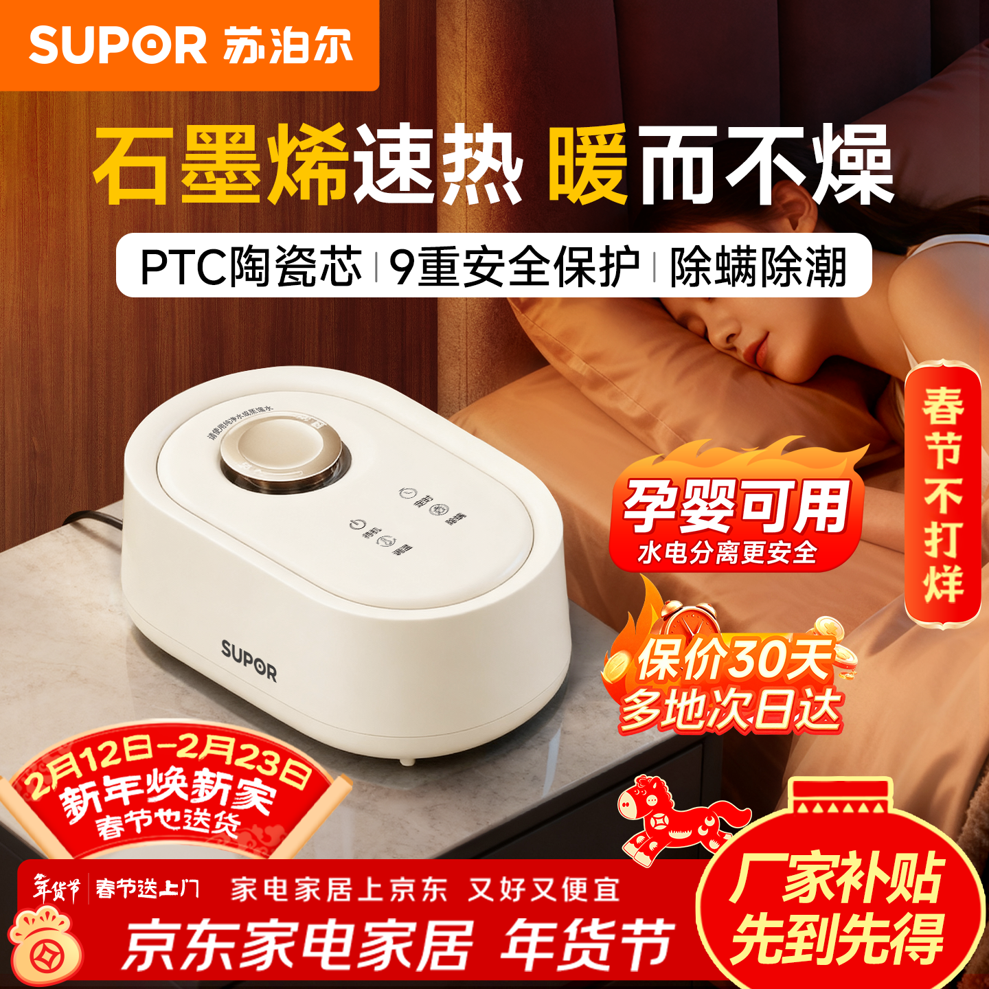 苏泊尔【水电分离 母婴可用】水暖毯石墨烯水暖双人电热毯触控调温智除螨速热 水循环安全取暖器								 【智能款】石墨烯智能遥控款-燕麦奶白 【2*1.8米】无电无辐射