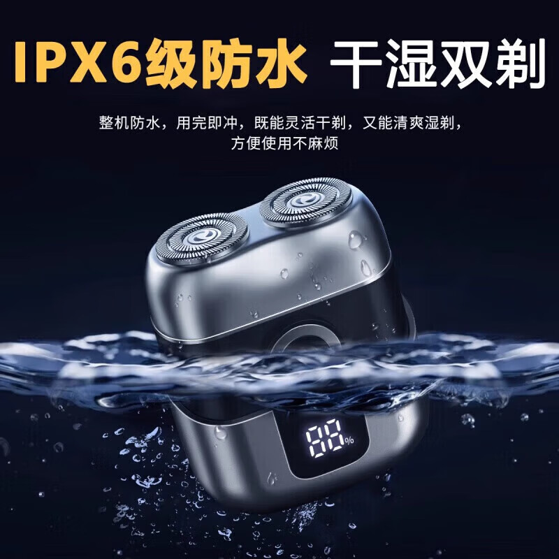 RSRDDY德国电动剃须刀2025新款男士便携款全身水洗不留小黑点迷你刮胡刀热卖第一送父亲男朋友节日礼物 9系Pro【亮银色】9核极速电机续航300天 剃须刀热卖第一 剃须刀哪个品牌好