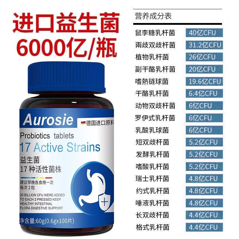 倍轻元德国进口原料益生菌500片肠胃胀气促消化便秘通便肠道腹泻口臭苦 100片*5瓶 【活动畅享中】