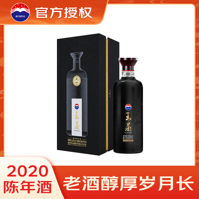 茅台（MOUTAI）王茅 黑茅祥雅 2020年 酱香型白酒 53度 500ml 单瓶装 礼赠宴请