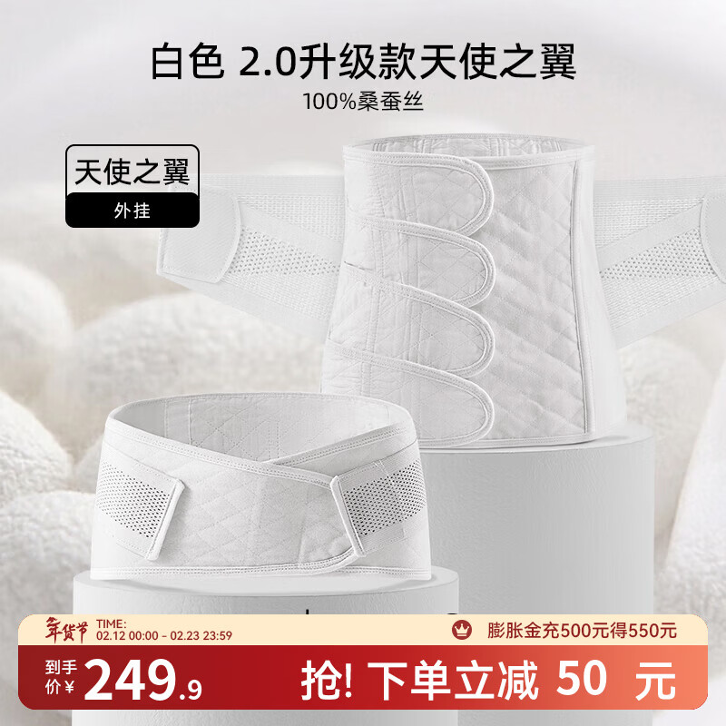 嫚熙（EMXEE） 产后收腹带剖腹顺产束缚带透气棉纱布四片交叠束腰骨盆带 白色-100%桑蚕丝 2.0升级 常规款 XL
