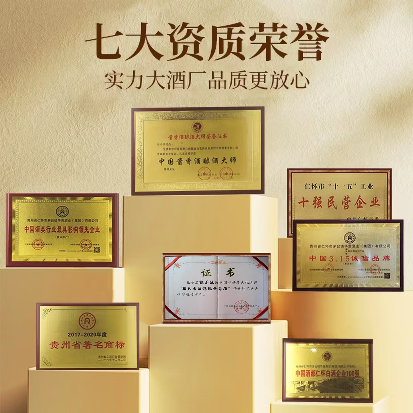 赖师傅茅台镇酱酒53度酱香型白酒整箱纯粮酿造优级礼盒送礼宴请收藏纪念 53度 500mL 6盒 (原箱)