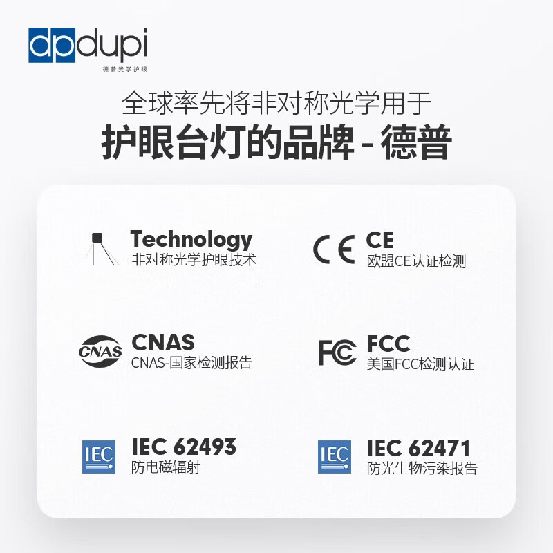 dpdupi德普小天鹅绵柔光护眼台灯儿童学生书桌阅读学习机专用国AA智能 小天鹅 智能绵柔光学护眼台灯