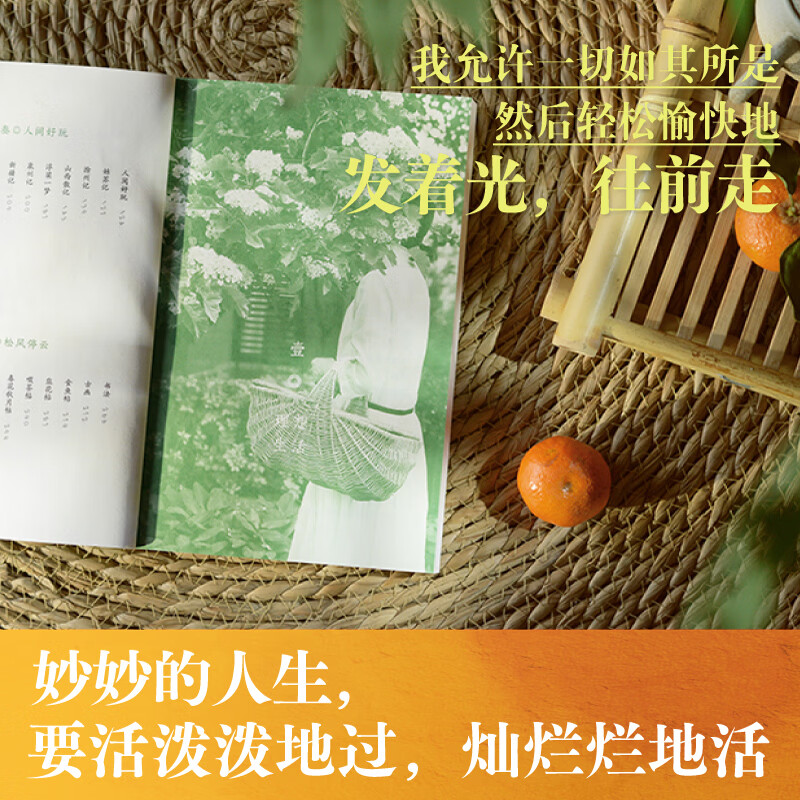 我很好 雪小禅新作(原乡书系)生活美学家雪小禅生活散文集,我很好,真的很好,是不需要任何前提的。妙妙的人生,要活泼泼地过,灿烂烂地活